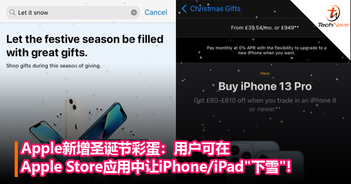 一起动手玩玩！Apple新增圣诞节彩蛋：用户可以在Apple Store应用中让iPhone/iPad”下雪”!