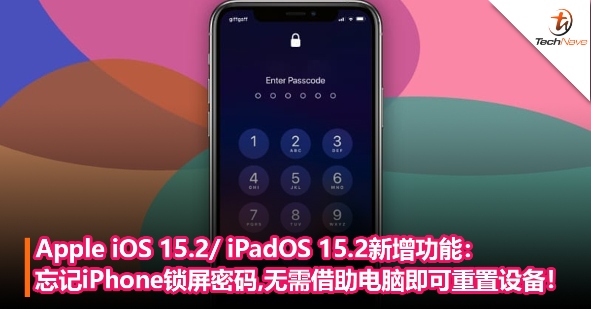 Apple iOS 15.2/ iPadOS 15.2新增功能：忘记iPhone锁屏密码后，无需借助电脑即可重置设备！