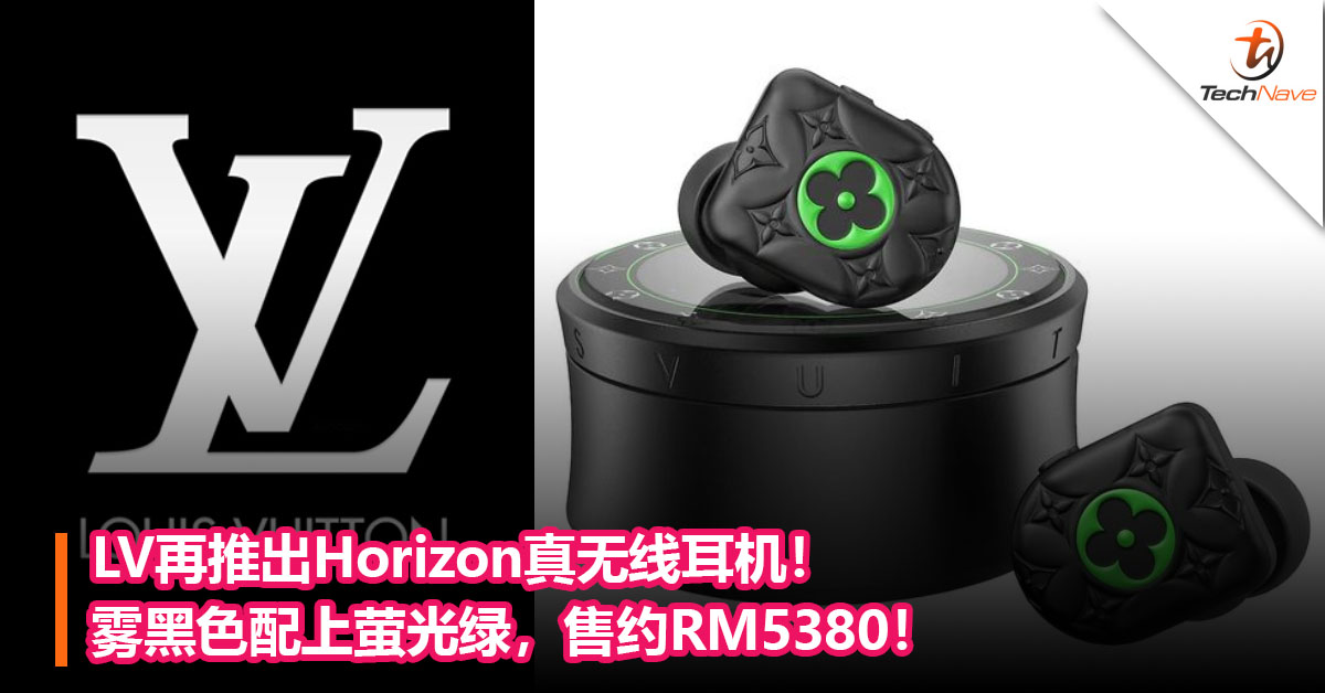 LV再推出Horizo​​​​n真无线耳机！雾黑色配上萤光绿，售约RM5380！