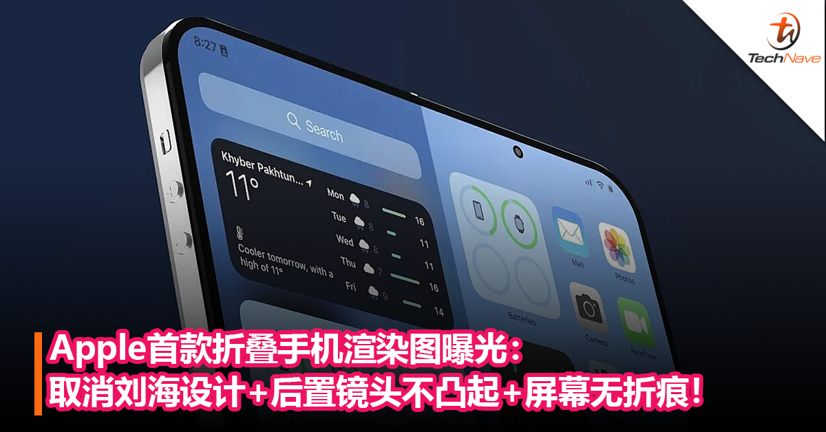 Apple首款折叠手机渲染图曝光：取消刘海设计+后置镜头不凸起+屏幕无折痕！