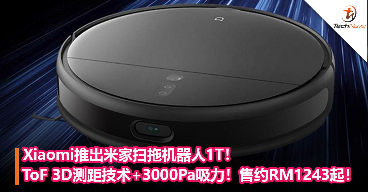 Xiaomi推出米家扫拖机器人1T！ToF 3D测距避障技术+3000Pa吸力！售约RM1243起！