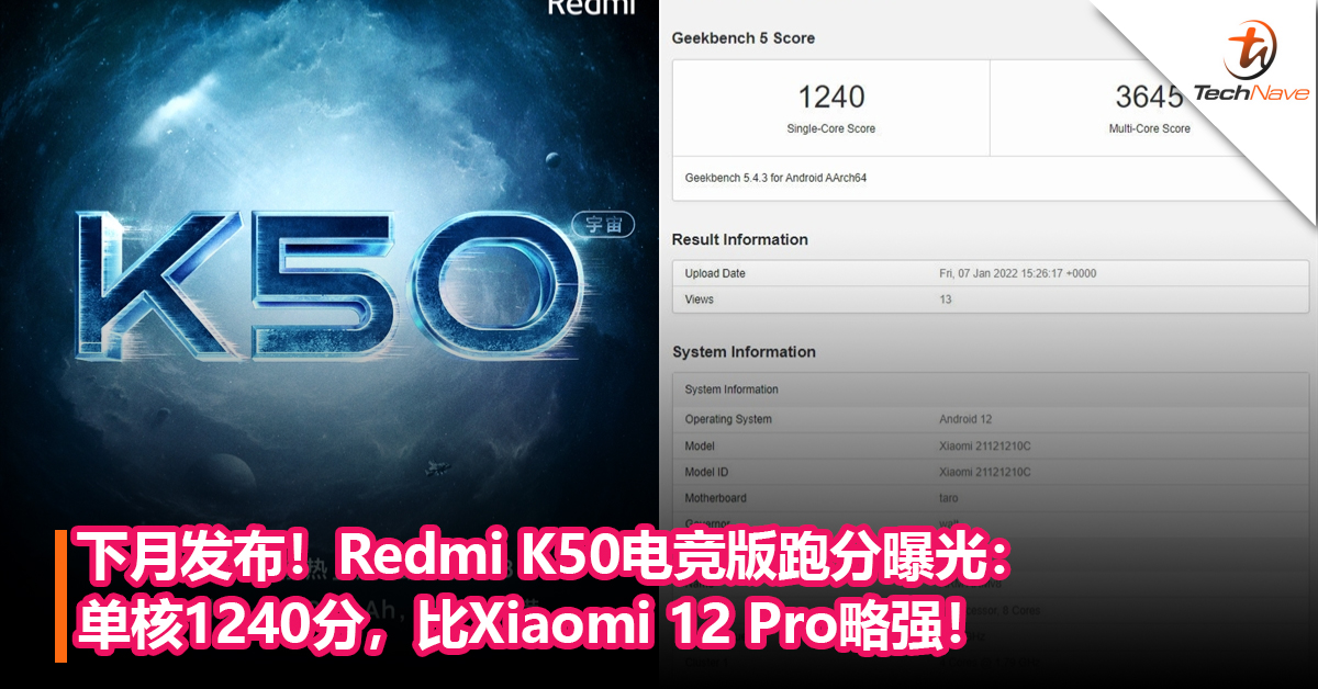 下月发布！Redmi K50电竞版跑分曝光：成绩直逼Xiaomi 12 Pro！单核1240分 ，比12 Pro略强！