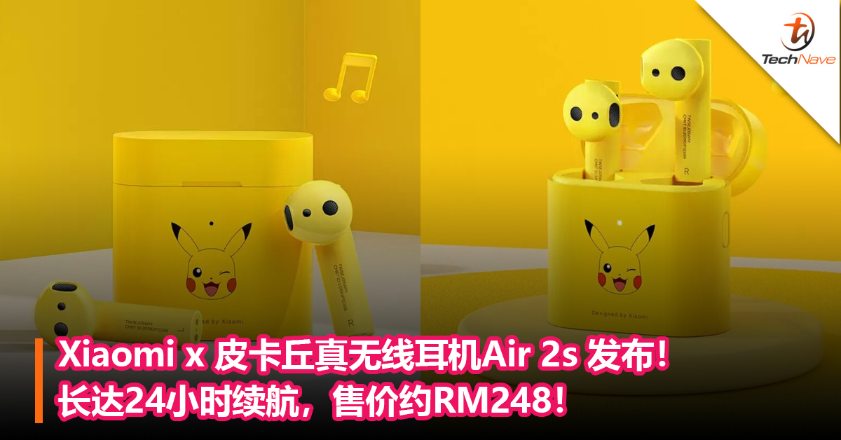Xiaomi x 皮卡丘真无线耳机Air 2s 发布！长达24小时续航，售价约RM248！