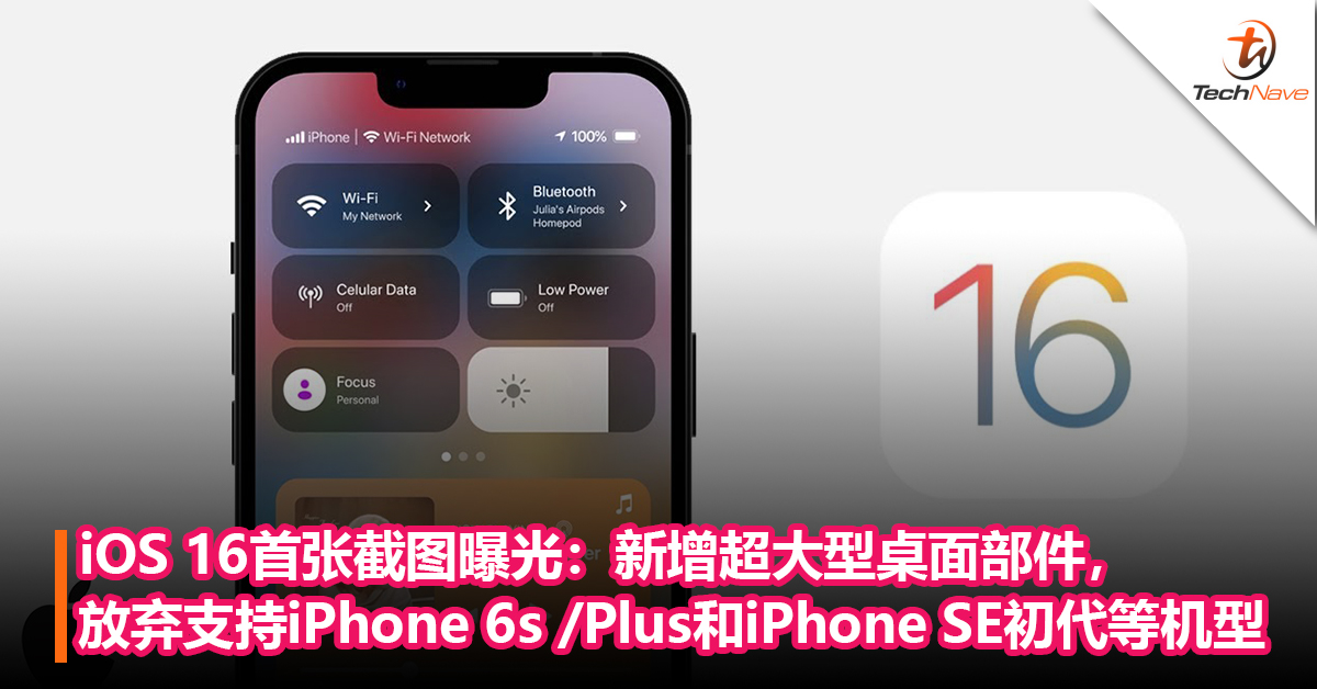 iOS 16截图首次曝光：新增超大型桌面部件，将放弃支持iPhone 6s /Plus和iPhone SE初代等机型！