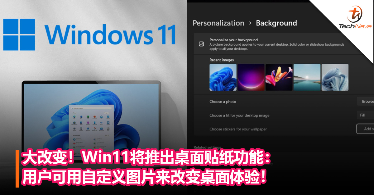 不止可以运行Android app！Win11将推出桌面贴纸功能：用户可用自定义图片来改变桌面体验！