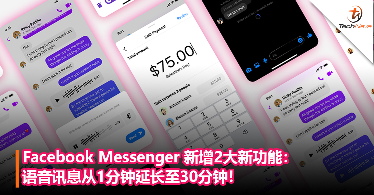 Facebook Messenger 新增2大新功能：语音讯息从1分钟延长至30分钟！