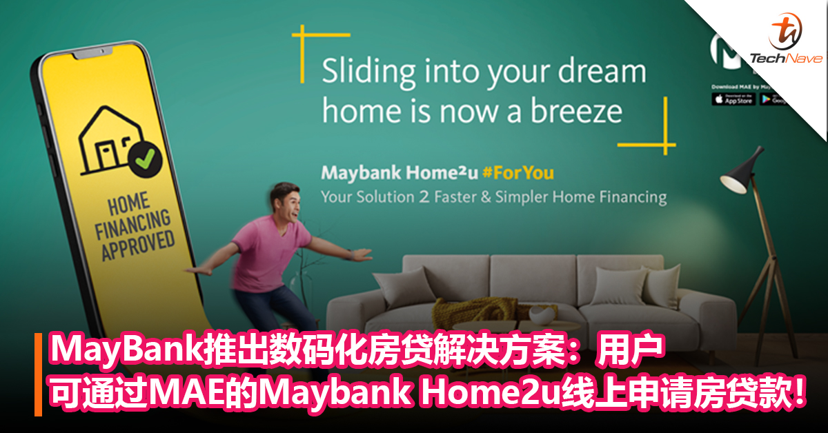 MayBank推出大马首个全面数码化房贷解决方案：用户现可通过MAE 在Maybank Home2u网上申请住房贷款！