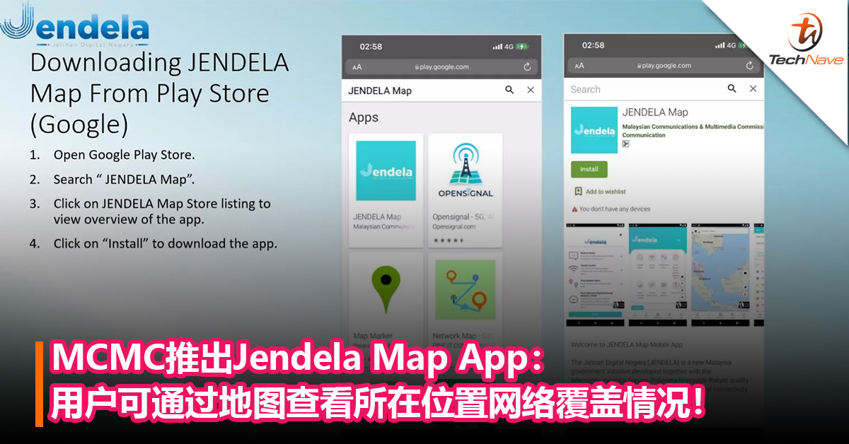 MCMC推出Jendela Map App：用户可通过地图查看所在位置网络覆盖情况！现可在Play Store和App Store下载！