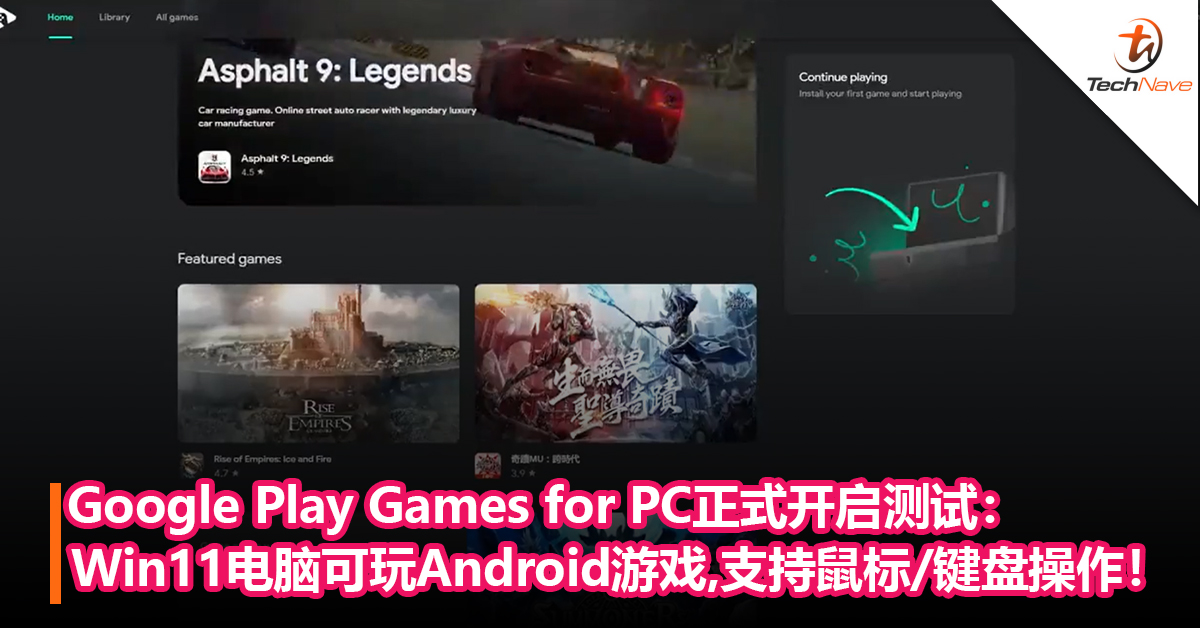 Google Play Games for PC正式开启测试：Win11电脑终于可以玩Android游戏，支持鼠标/键盘操作！