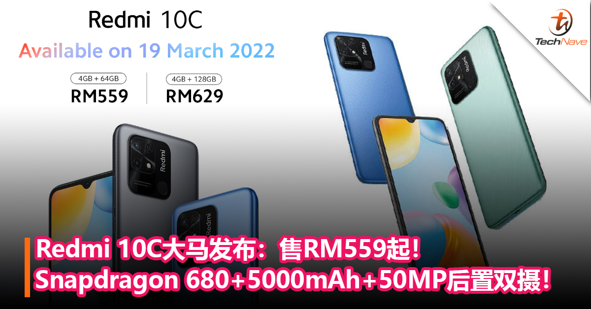 Redmi 10C大马发布：Snapdragon 680+5000mAh电池+50MP后置双摄！售RM559起！