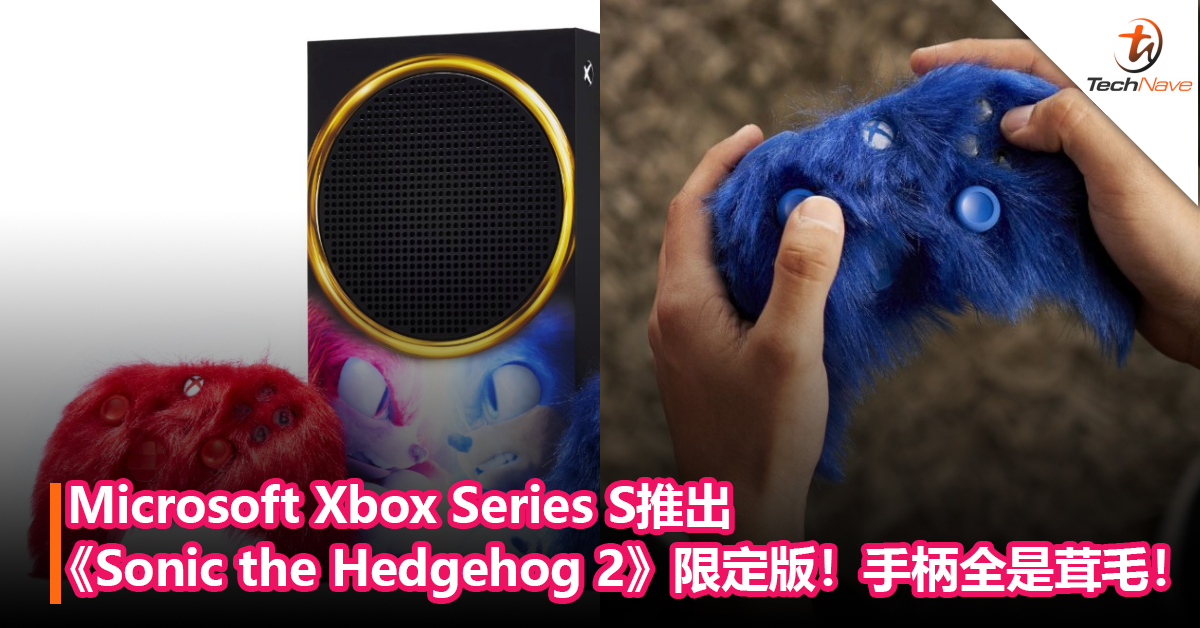 Microsoft Xbox Series S推出《Sonic the Hedgehog 2》限定版！手柄全是茸毛！
