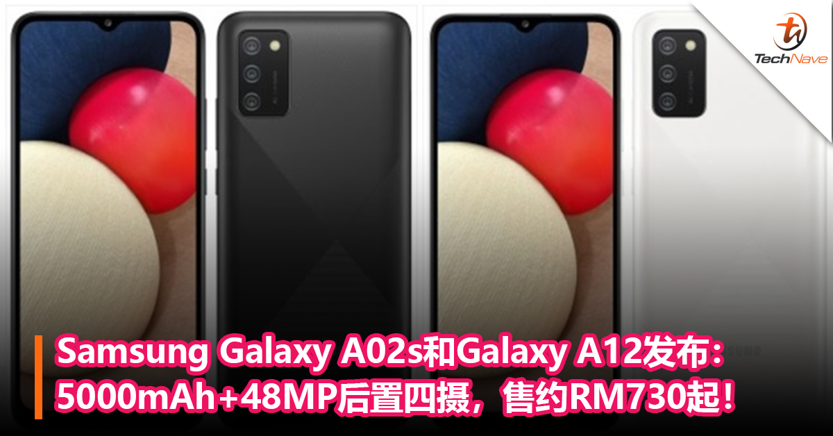 Samsung推出Galaxy A02s和Galaxy A12 ：5000mAh+6.5寸的水滴屏，售约RM730起！