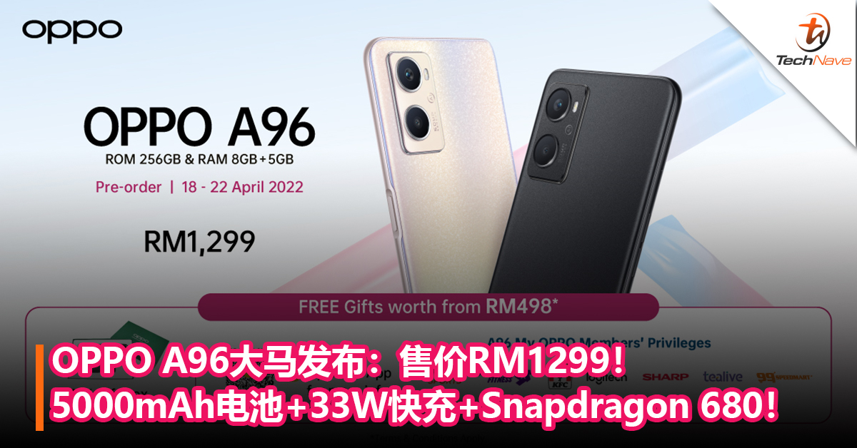 OPPO A96大马发布：5000mAh电池+33W快充+Snapdragon 680！售价RM1299！