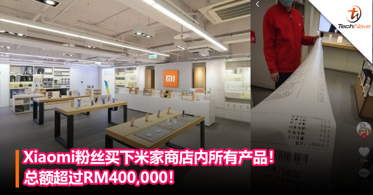 Xiaomi粉丝买下米家商店内所有产品！总额超过RM400,000！