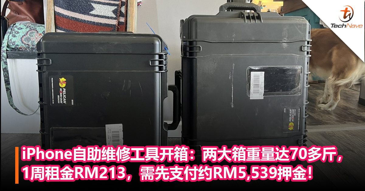 iPhone自助维修工具开箱：两大箱重量达70 多斤，一周租金RM213，需支付约RM5,539押金！