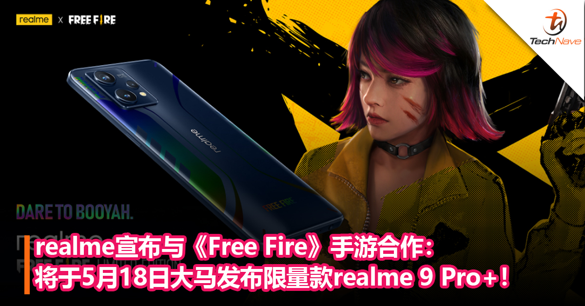 官宣！realme与《Free Fire》手游合作推出限量款9 Pro Plus！将于5月18日大马发布！