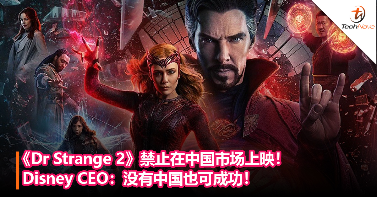 《Dr Strange 2》禁止在中国市场上映！Disney CEO：没有中国也一样可成功！