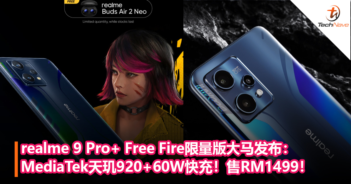 realme 9 Pro+ Free Fire限量版大马发布：MediaTek天玑920+60W快充！售RM1499！