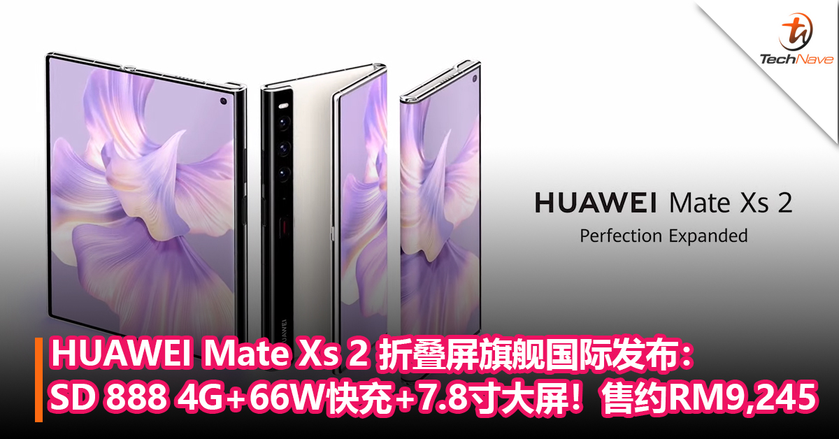 HUAWEI Mate Xs 2 折叠屏旗舰国际发布：Snapdragon 888 4G+66W快充+7.8寸大屏！售约RM9,245