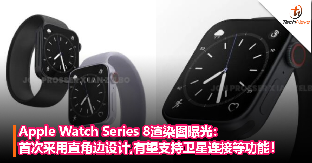 Apple Watch Series 8渲染图曝光：首次采用直角边设计，有望支持卫星连接和测量体温等功能！