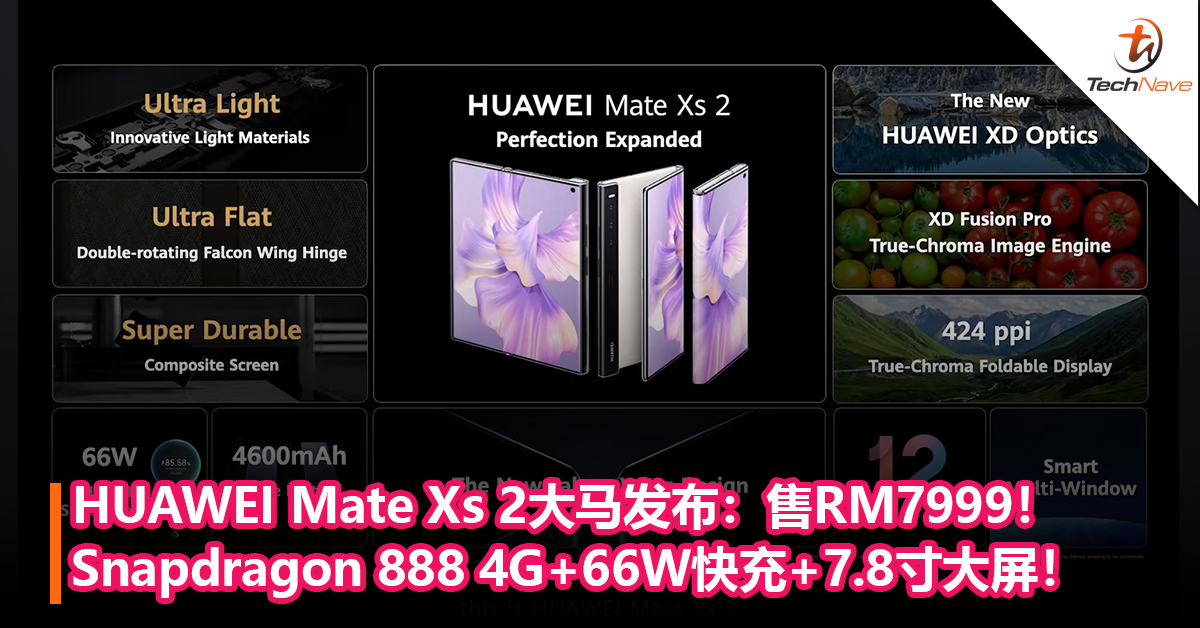HUAWEI Mate Xs 2折叠手机大马发布：Snapdragon 888 4G+66W快充+7.8寸大屏！售RM7999！