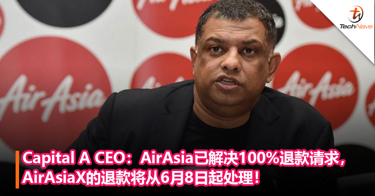 Capital A CEO：AirAsia已解决100%退款请求，AirAsiaX的退款将从6月8日起处理！