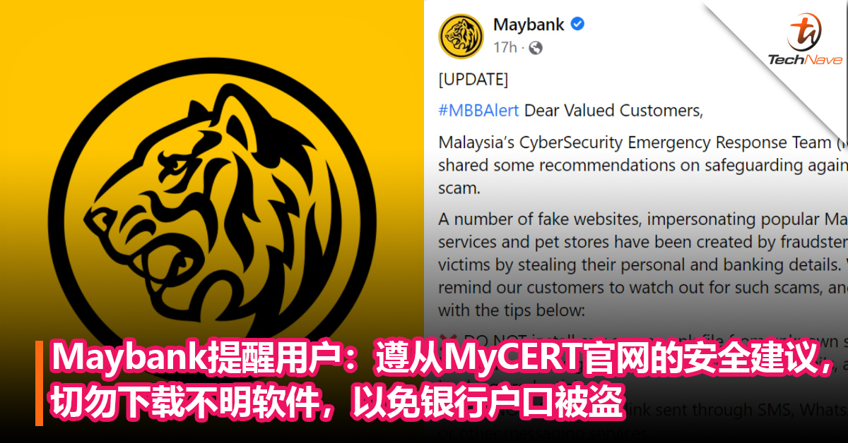 Maybank提醒用户：遵从MyCERT官网的安全建议，切勿下载不明软件，以免银行户口被盗