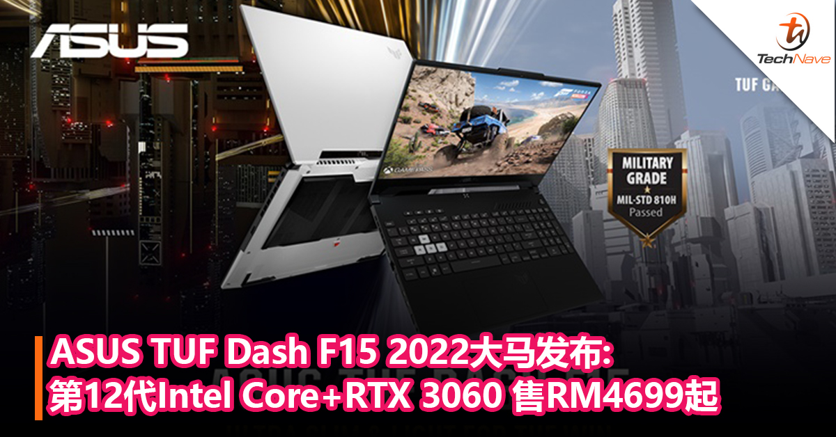 ASUS TUF Dash F15 2022大马发布:第12代Intel Core+RTX 3060 GPU！售RM4699起！