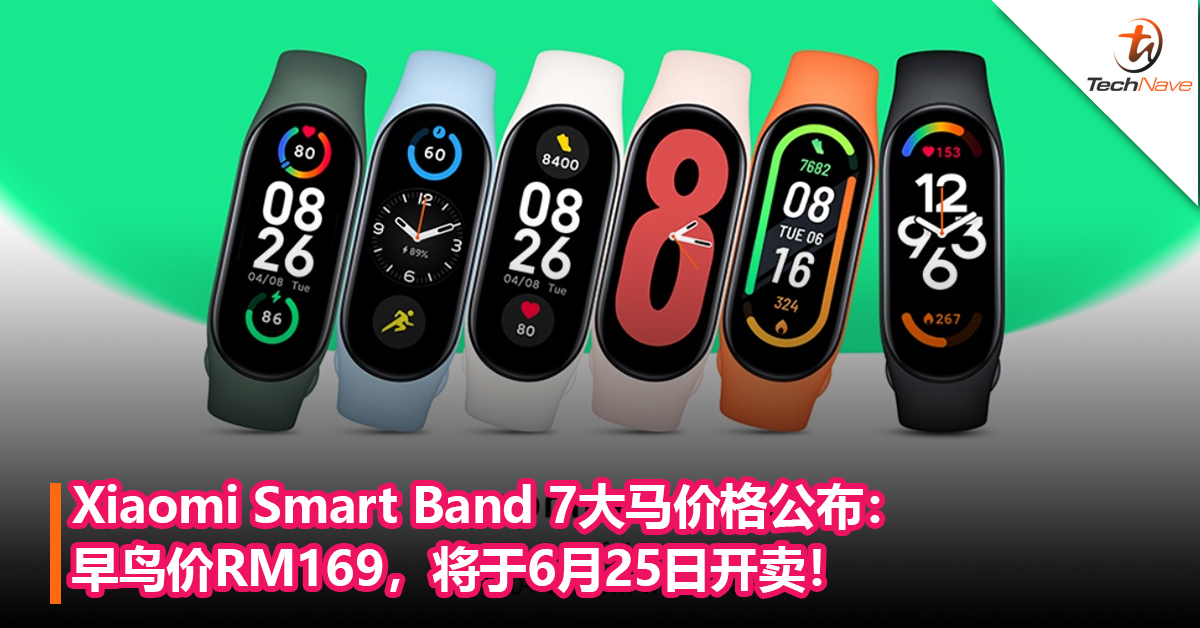 Xiaomi Smart Band 7大马价格公布：早鸟价RM169，将于6月25日开卖！