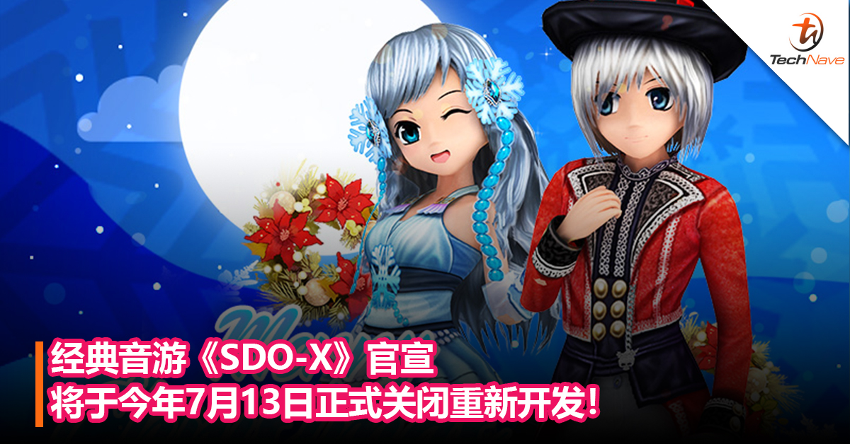 再见童年回忆！经典音游《SDO-X》官宣将于7月13日正式关闭重新开发！