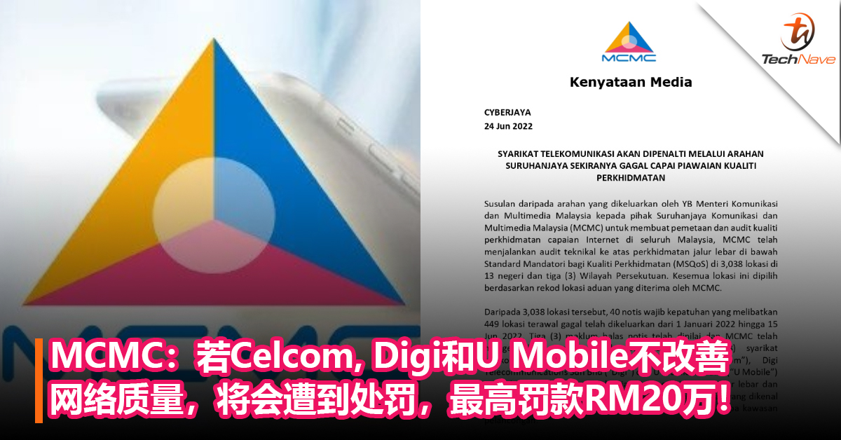 MCMC：若Celcom, Digi和U Mobile不改善网络质量，将会遭到处罚，最高罚款RM20万！