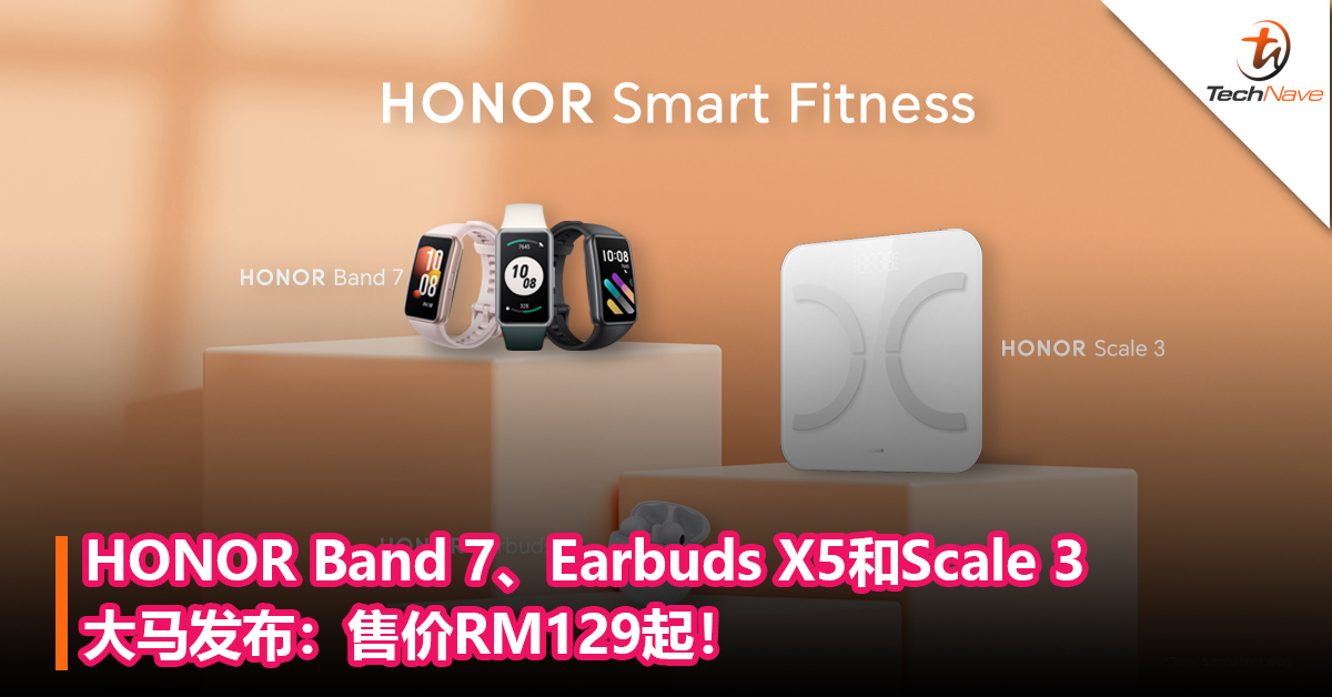 HONOR大马发布健康全场景产品：包括HONOR Band 7、Earbuds X5和Scale 3！售价RM129起！