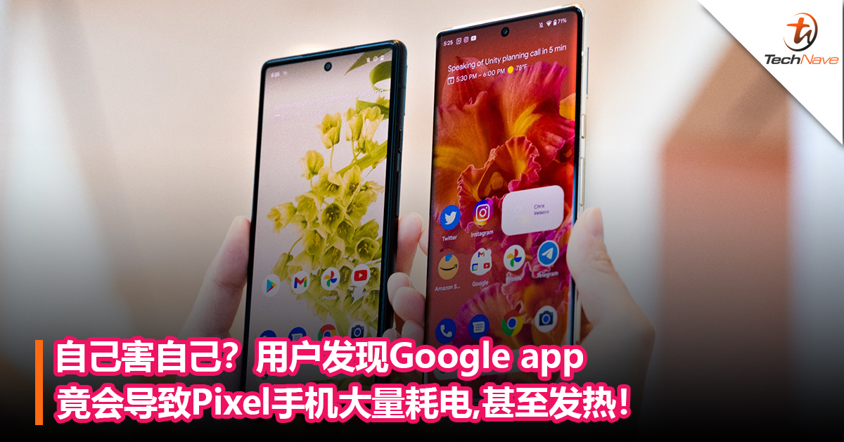 自己害自己？用户发现Google app竟会导致Pixel手机大量耗电，甚至发热！