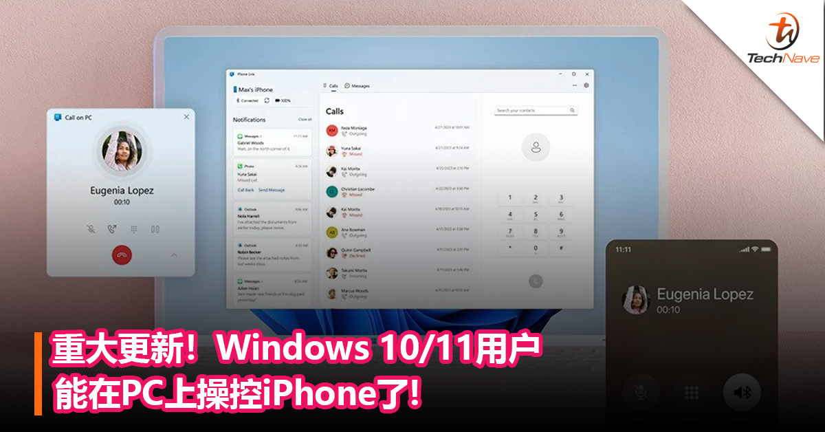 重大更新！Windows 10/11用户能在PC上操控iPhone了! 能在电脑接打电话、收发短信和查看通知！