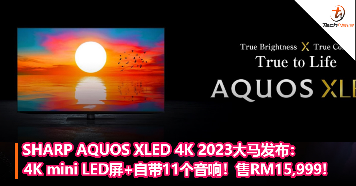 SHARP AQUOS XLED 4K 2023大马发布：4K mini LED屏+自带11个音响！售价RM15,999!