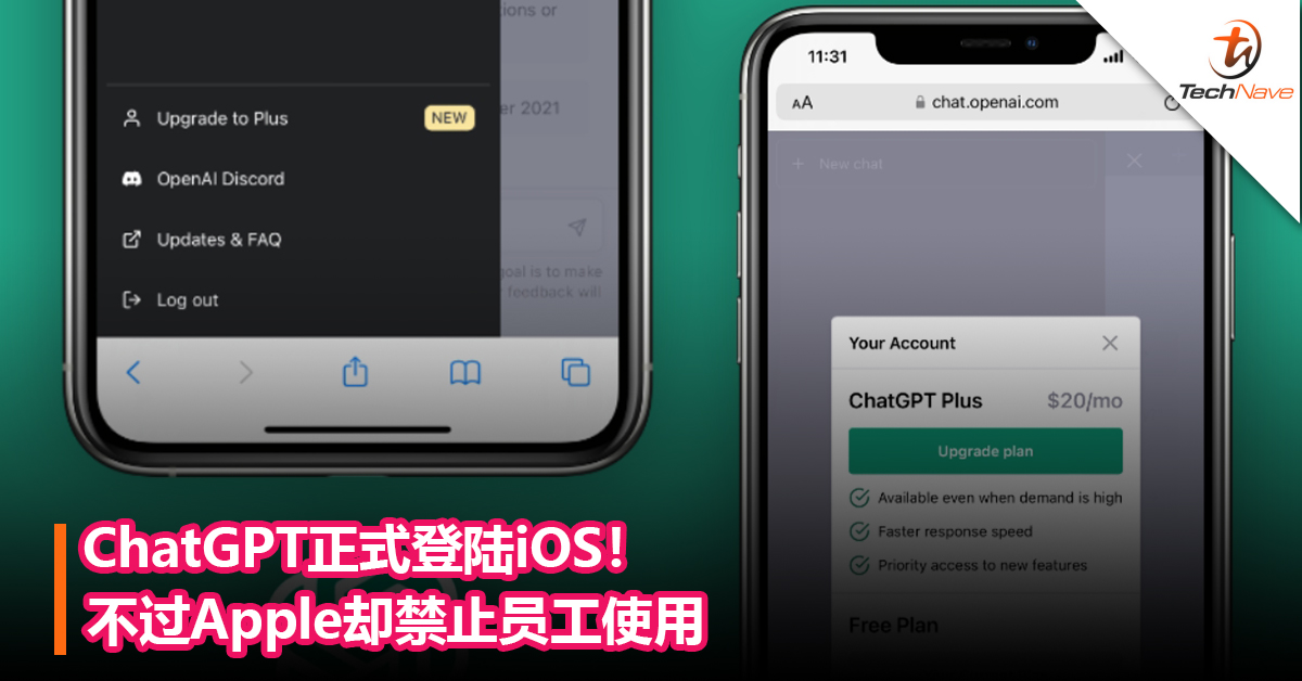 ChatGPT正式登陆iOS！不过Apple却禁止员工使用