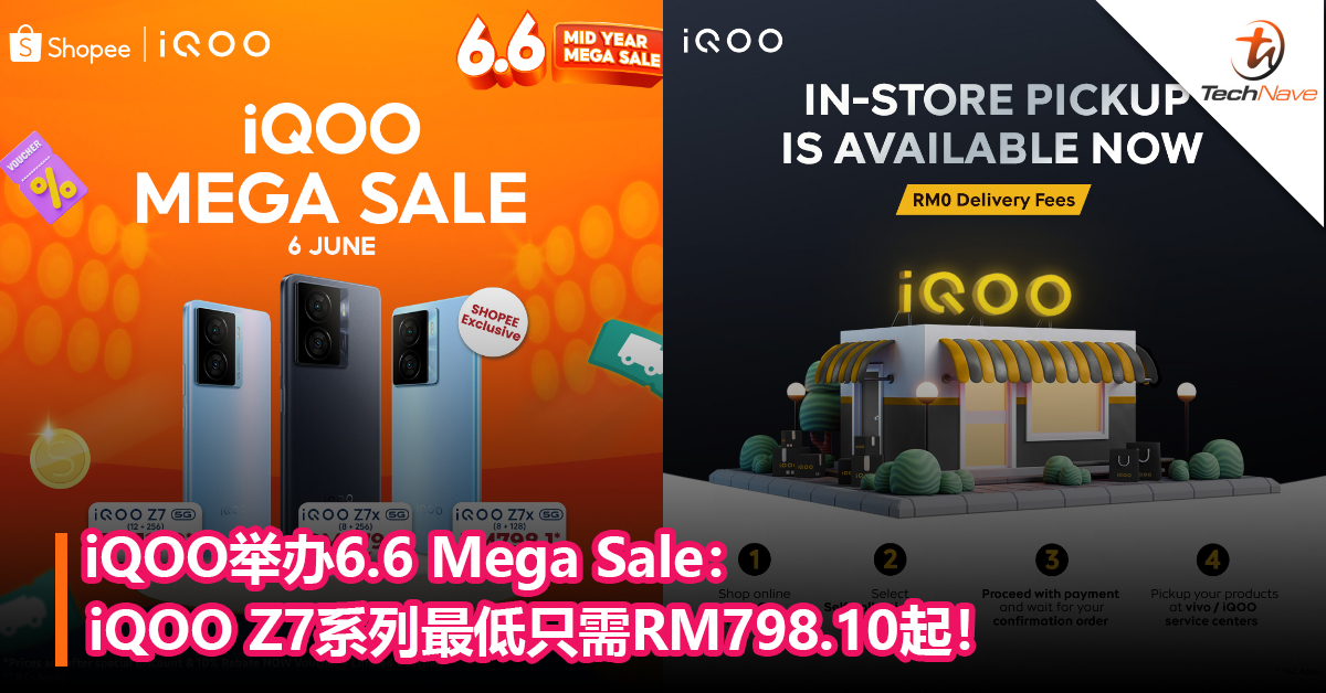 iQOO举办6.6 Mega Sale：iQOO Z7系列最低RM798.1+冷却背夹只需RM9.90！