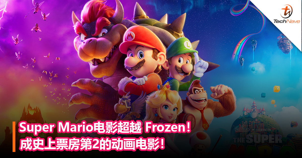 Super Mario电影超越 Frozen！成史上票房第2的动画电影！