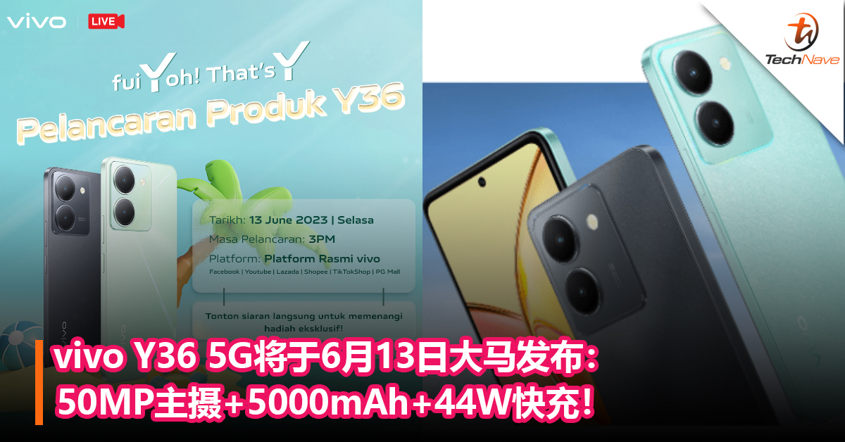vivo Y36 5G将于6月13日大马发布：50MP主摄+5000mAh+44W快充！
