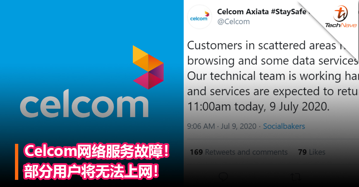 Celcom网络服务故障！部分用户将无法上网！
