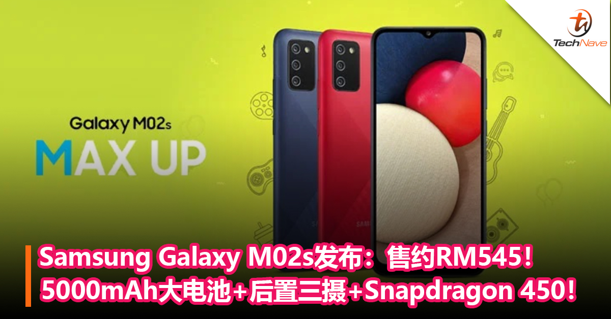 Samsung Galaxy M02s发布：5000mAh大电池+后置三摄+Snapdragon 450！售约RM545！
