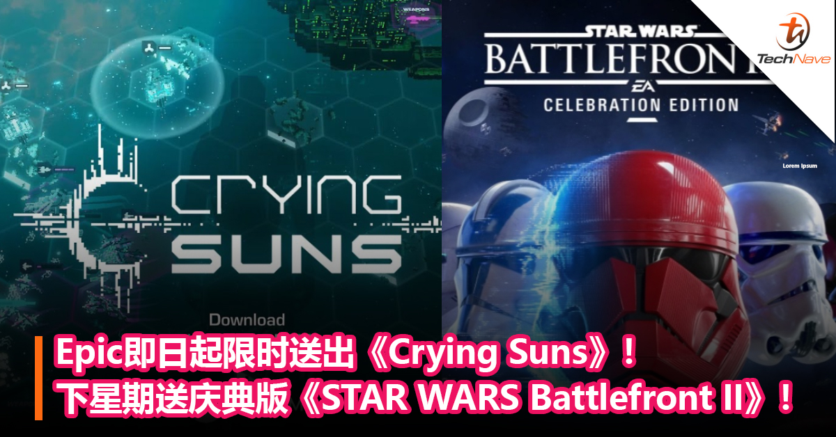 Epic即日起限时送出《Crying Suns》！下星期送《STAR WARS Battlefront II: Celebration Edition》！