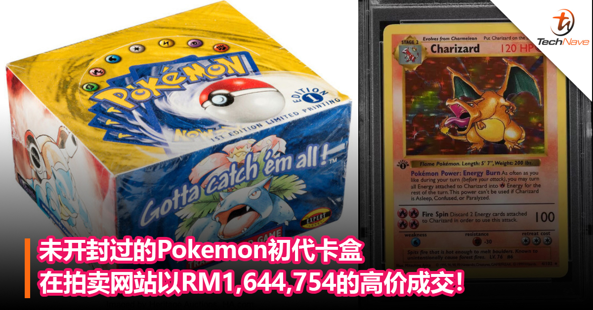 现在开始收集还来得及吗？未开封过的Pokemon初代卡盒在拍卖网站以RM1,644,754的高价成交！