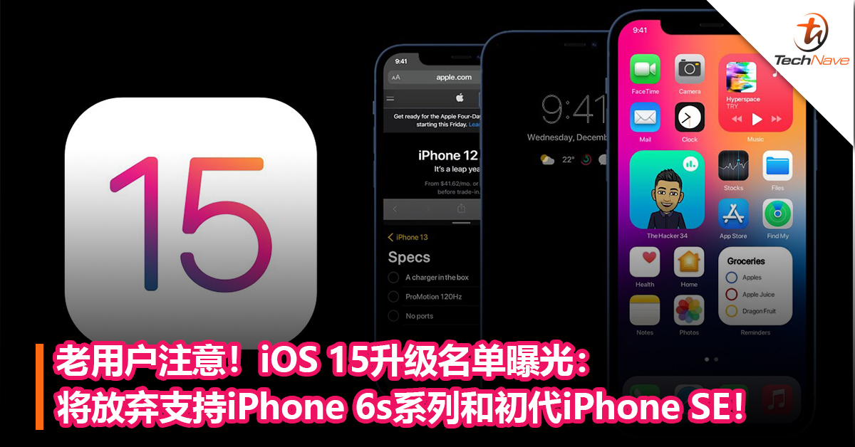 老用户注意 Ios 15升级名单曝光 将放弃支持iphone 6s系列和初代iphone Se Technave 中文版