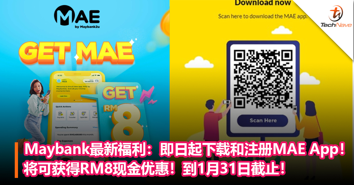 Maybank最新福利：即日起下载和注册MAE App！将可获得RM8现金优惠！到1月31日截止！