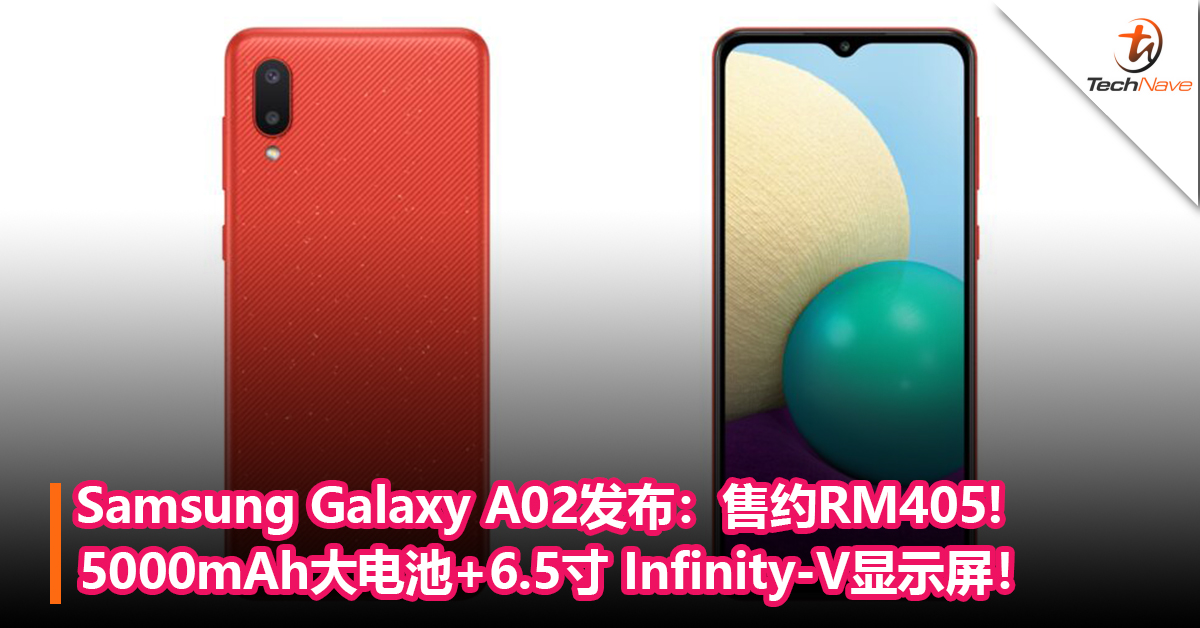 Samsung Galaxy A02发布：5000mAh大电池+6.5寸 Infinity-V显示屏！售约RM405!