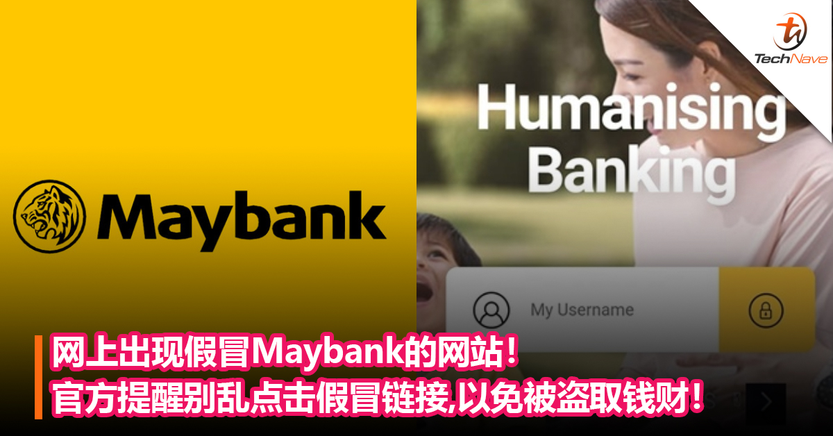 Maybank用户注意！网上出现假冒Maybank的网站！官方提醒别乱点击假冒链接，以免被盗取钱财！
