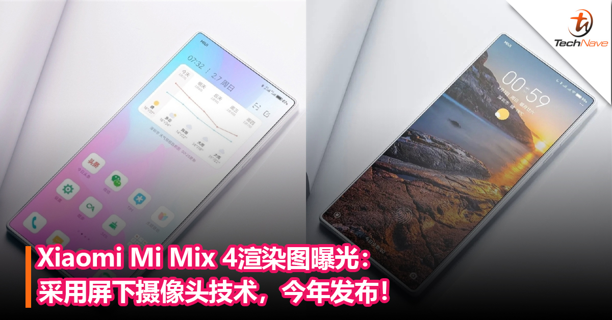 即将回归！Xiaomi Mi Mix 4渲染图曝光：采用屏下摄像头技术，今年发布！