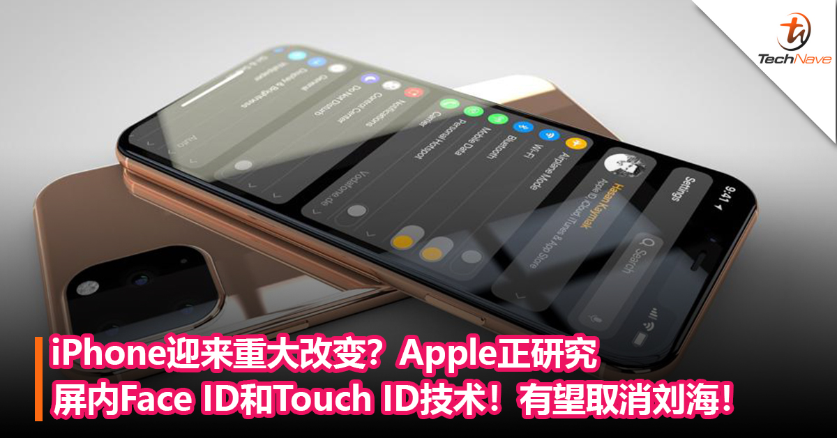 iPhone迎来重大改变？Apple正研究屏内Face ID和Touch ID技术！有望取消iPhone刘海！