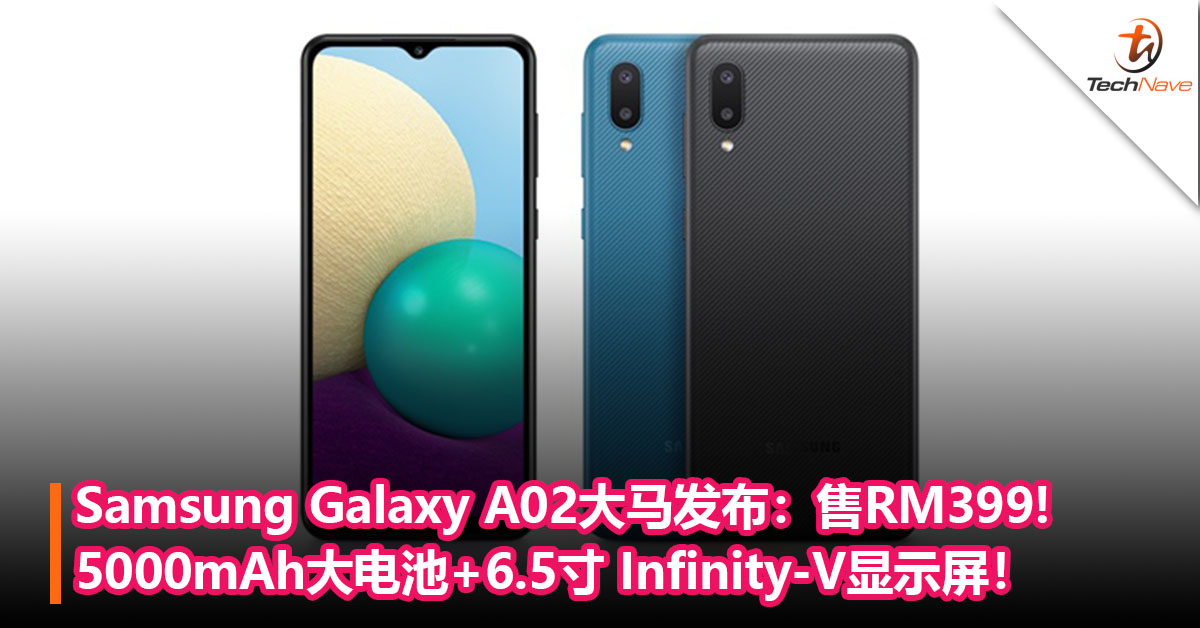 Samsung Galaxy A02大马发布：5000mAh大电池+6.5寸 Infinity-V显示屏！售RM399!